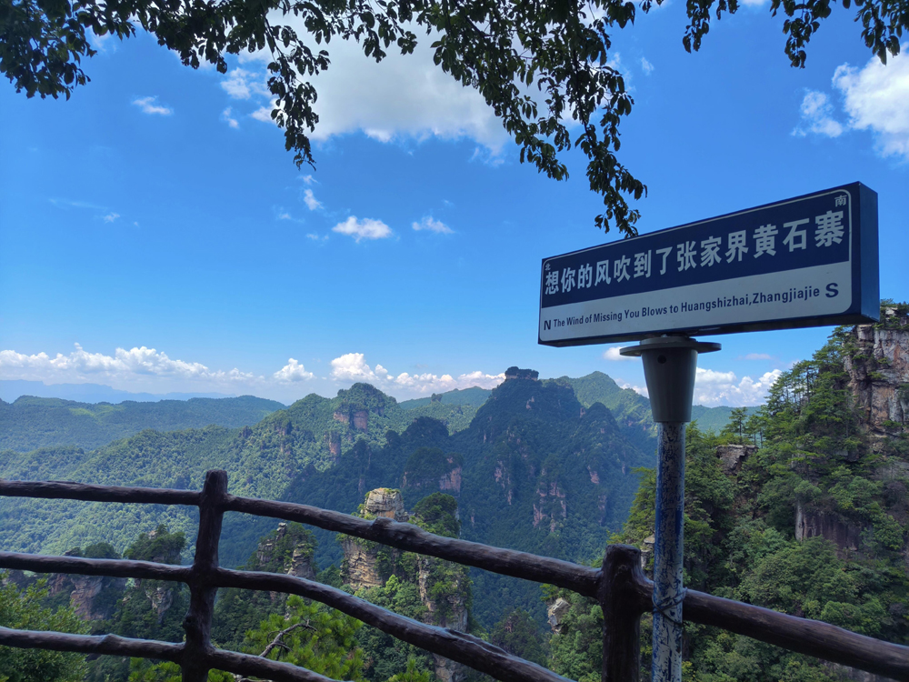 Zhangjiajie 5 Days 4 Nights Itinerary oplus 17825792